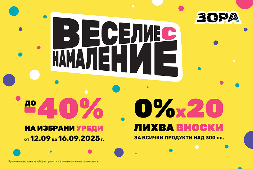 Зора